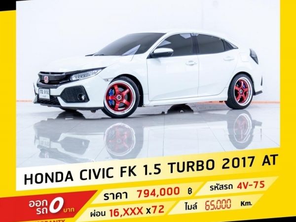 2017 HONDA CIVIC FK 1.5 TURBO ฟรีดาวน์ จอง 199